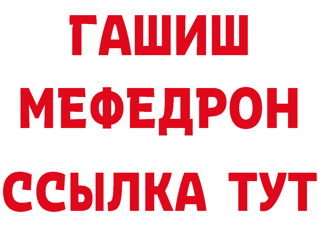 МЯУ-МЯУ 4 MMC рабочий сайт дарк нет MEGA Белогорск